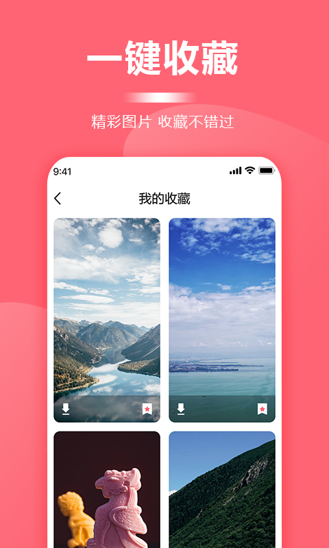 壁纸软件v1.1.1截图1