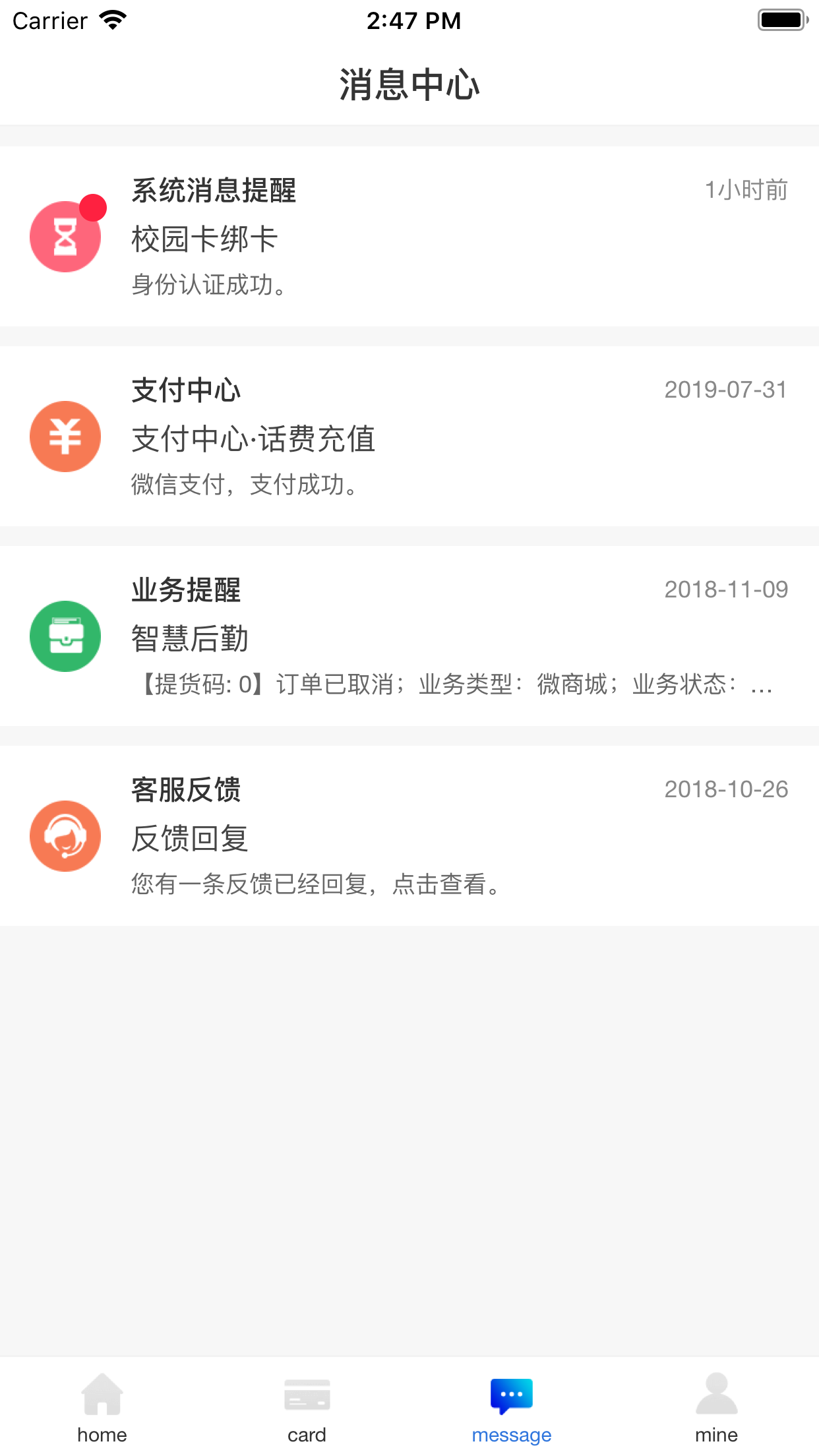 易正v2.0.4截图2