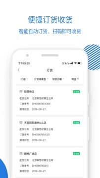 luckin合作伙伴应用截图2