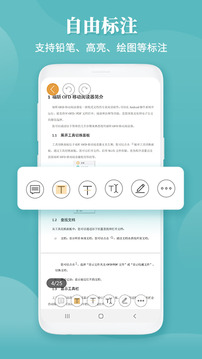 福昕OFD截圖