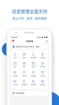 luckin合作伙伴应用截图1