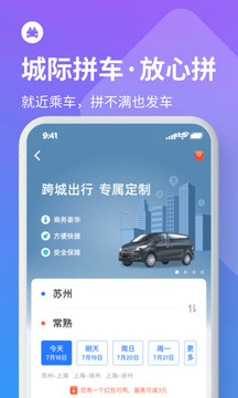 巴士管家截圖