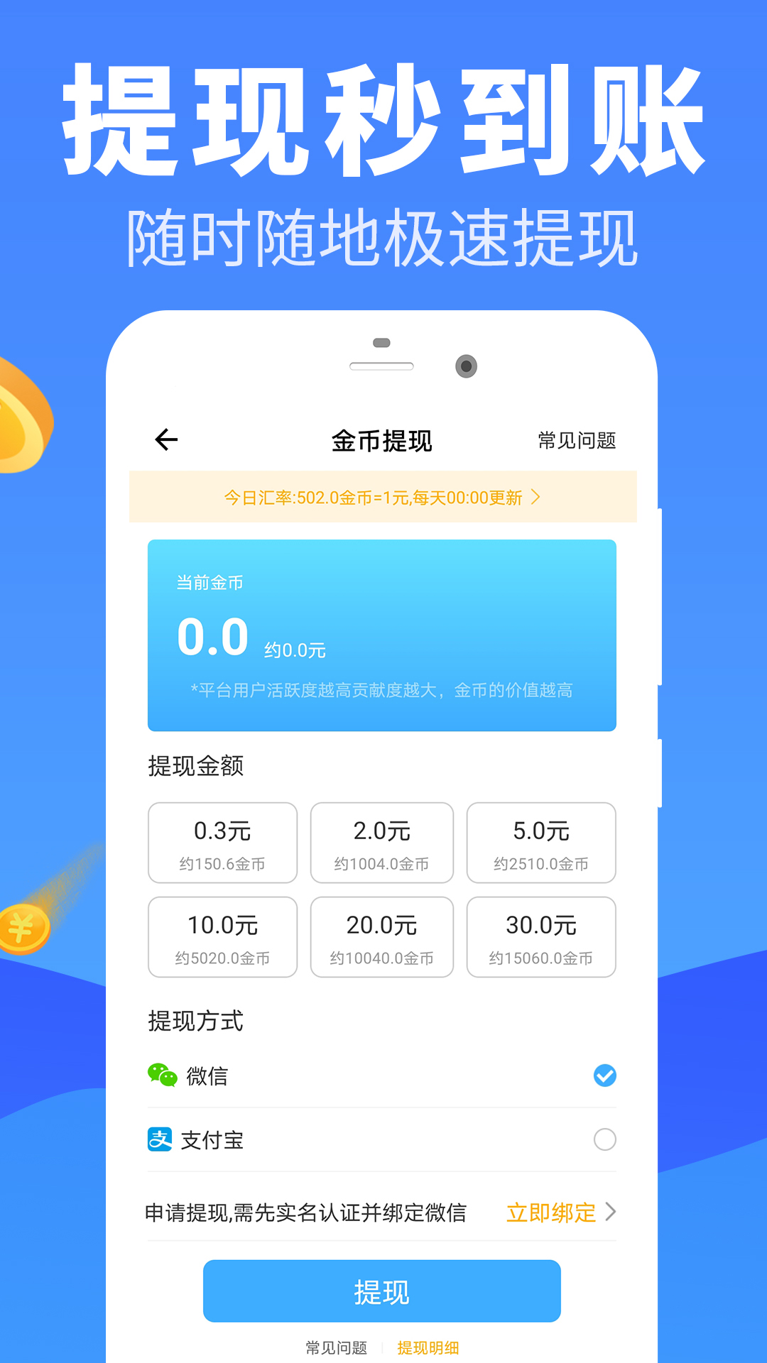 走步赚钱v3.2.6截图2