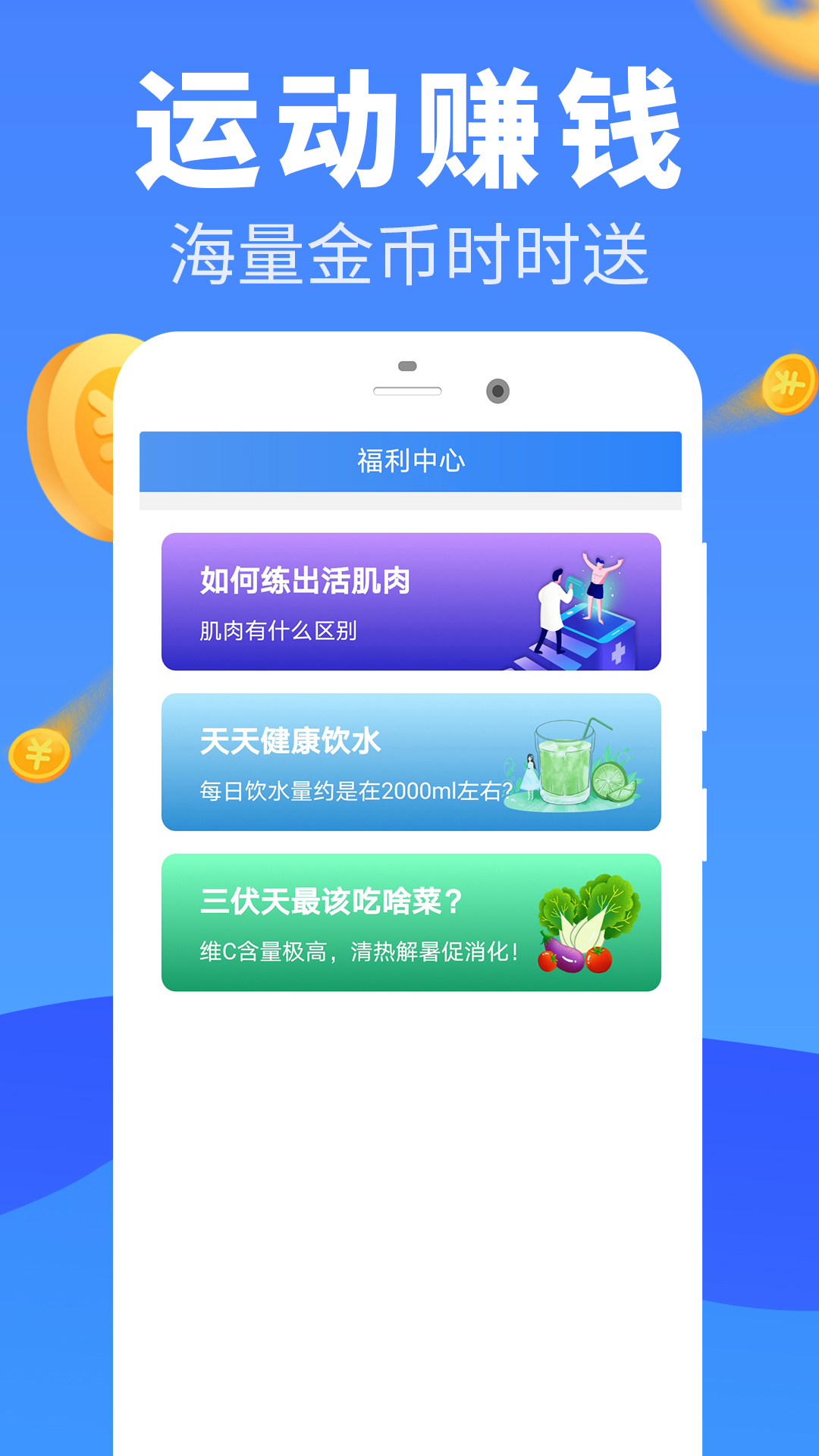 走步赚钱v3.2.6截图1