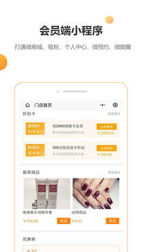 回頭客會員管理截圖