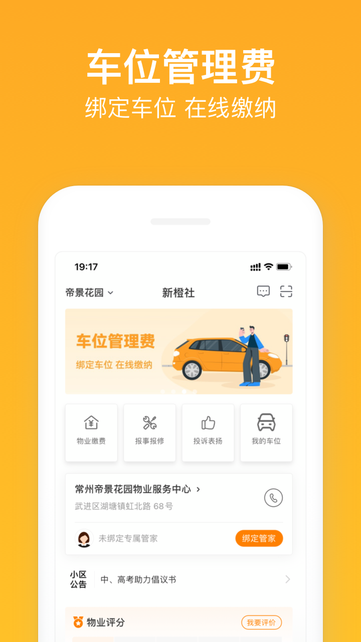 新橙社v7.2.3截图1