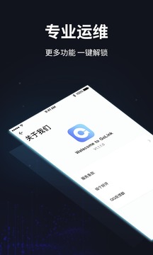 GoLink加速器截圖