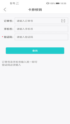 武商网商家v3.6.1截图1