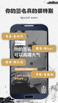 獨一簽名大師截圖