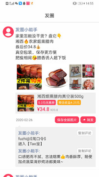 淘大麥截圖