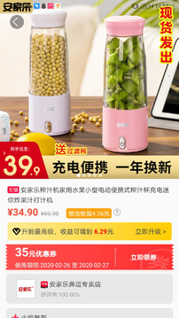 淘大麥截圖
