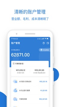 luckin合作伙伴应用截图4