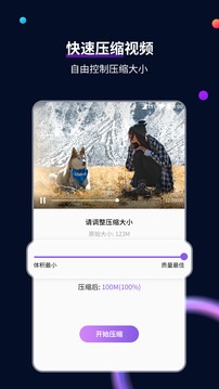 視頻格式轉(zhuǎn)換工具截圖