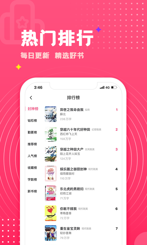 应用截图5预览