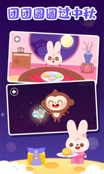 多多的節(jié)日截圖