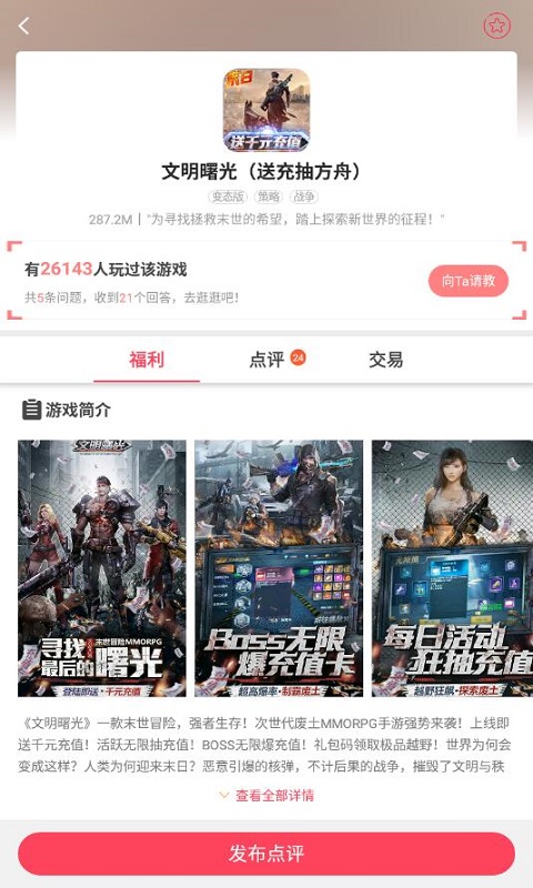 泡泡手游v8.2.8截图3