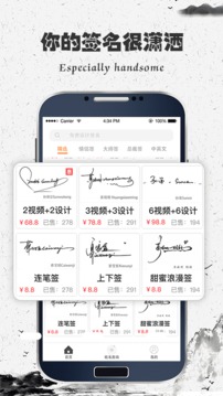 獨一簽名大師截圖