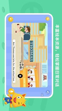 托馬斯英語(yǔ)館截圖