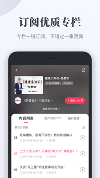 千聊截圖