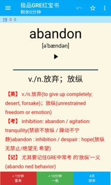 Anki志愿版截圖