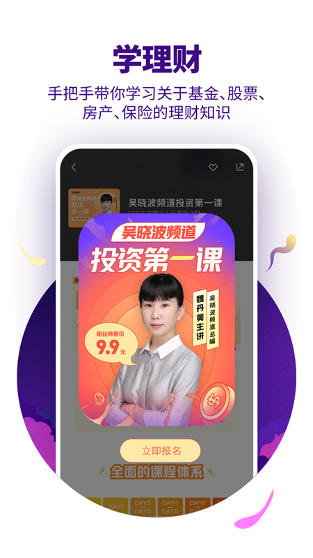 890新商學(xué)截圖預(yù)覽