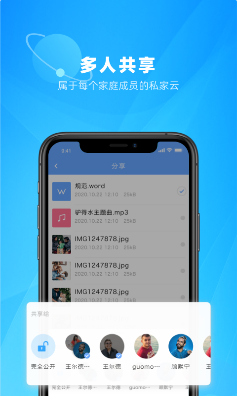 微相集v2.5.4截图4