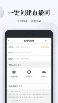 千聊截圖