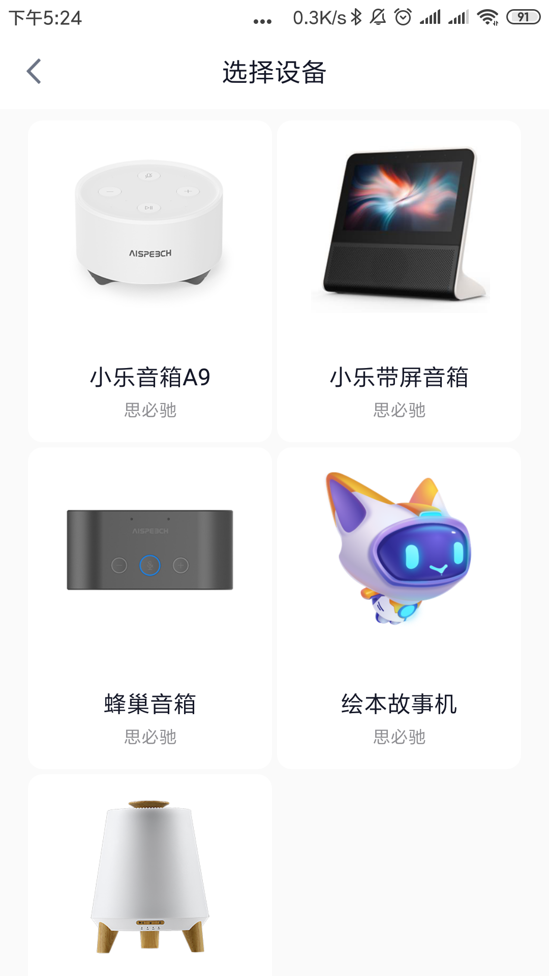 晓听乐连截图3