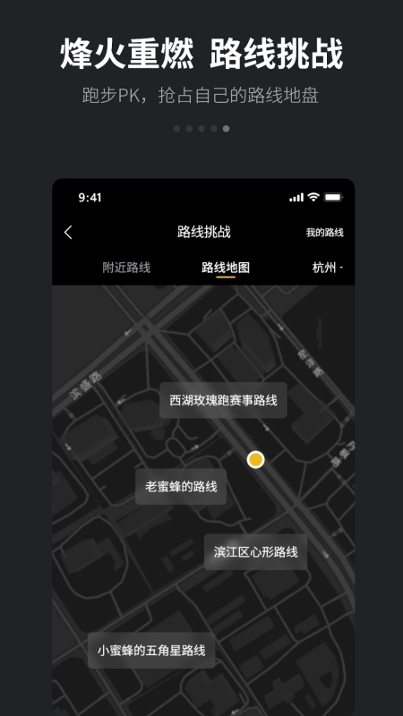 跑跑v4.5.5截图1