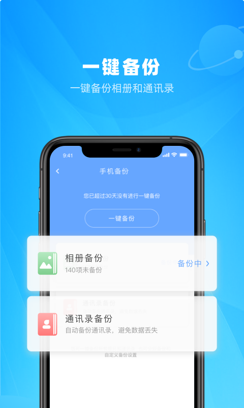 微相集v2.5.4截图3