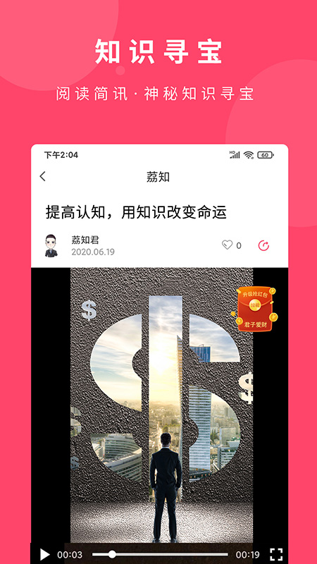 荔知截图1