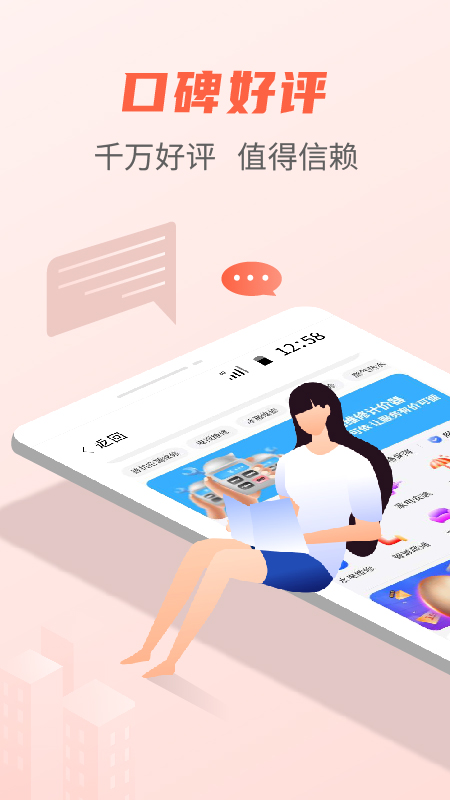 啄木鳥家庭維修截圖預(yù)覽