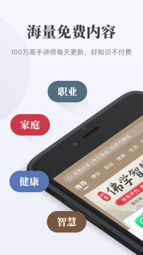 千聊截圖