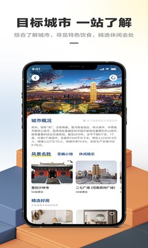 華人易居截圖