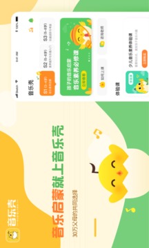 音乐壳截图