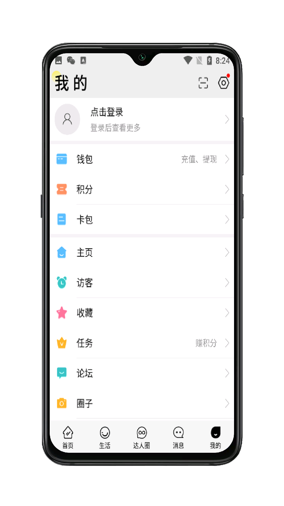 达州微帮v5.3.3截图1