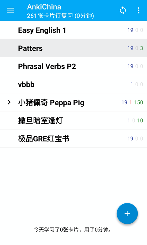 Anki志愿版截圖預(yù)覽