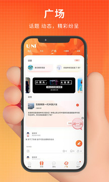 PU口袋校園截圖