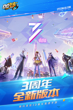 QQ飛車截圖