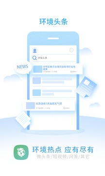 環(huán)境地圖截圖