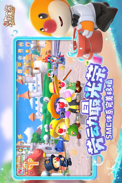 摩爾莊園截圖