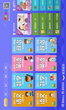 初中同步課堂截圖