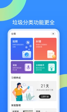 可见AI分类应用截图2