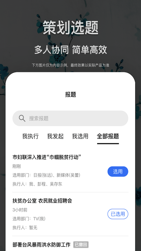 景德云媒采编截图2