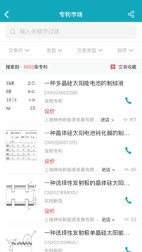 合享智慧截圖