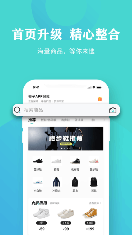 椰子APP截图2