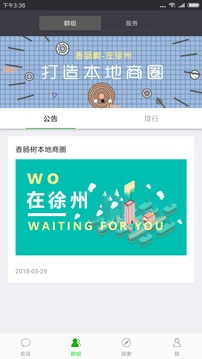 香腸樹(shù)截圖