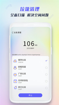 全能強(qiáng)力清理截圖