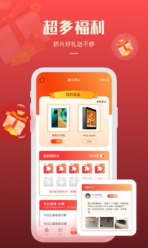 必阅免费小说截图