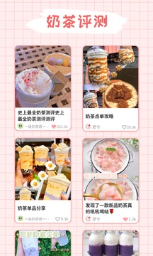 噸噸奶茶截圖